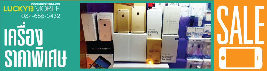 รายการ มือถือ iphone ipad ราคาพิเศษ samsung ราคาถูก ลดราคา