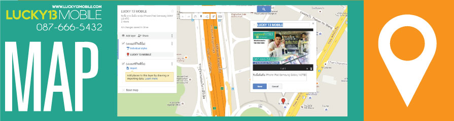 lucky13 Mobile map contact us แผนที่ร้าน