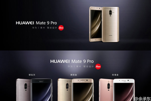 รับซื้อ Huawei Mate 9 Pro
