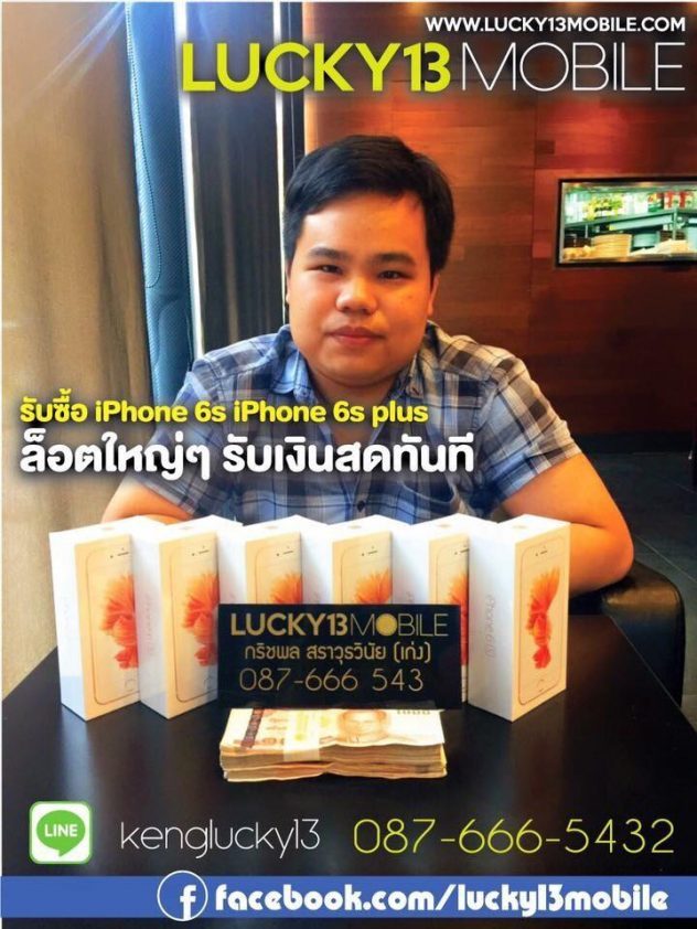 รับซื้อมือถือ Samsung Note 8