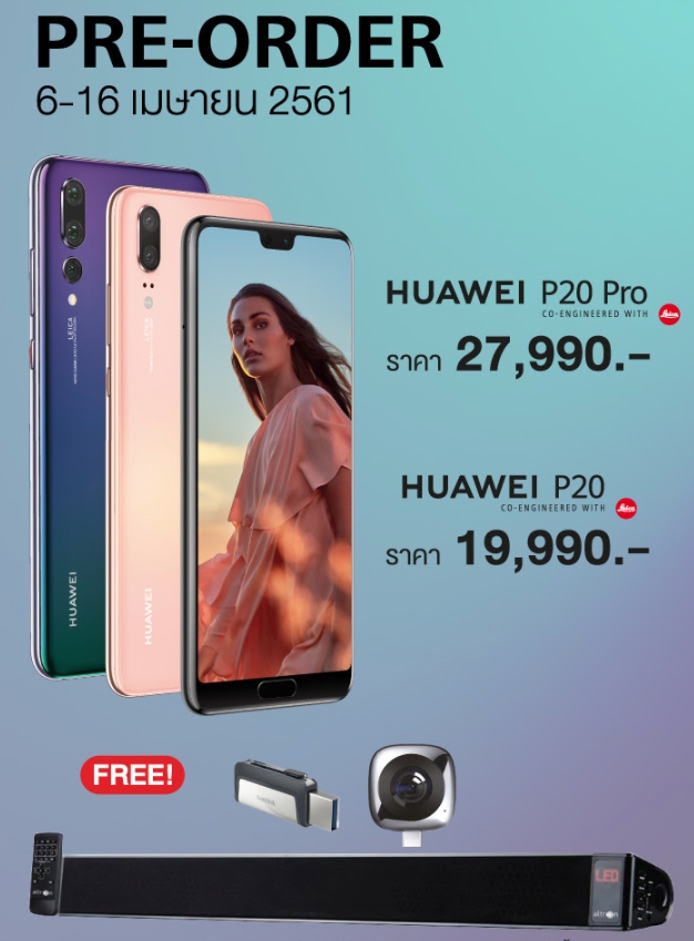 รับซื้อ P20 PRO