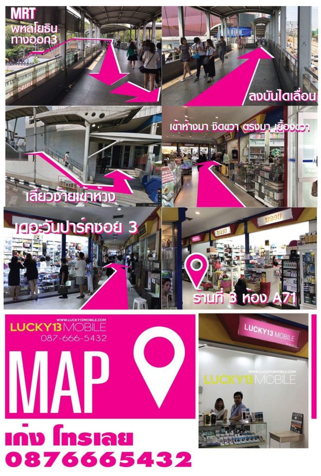 Lucky Mobile 13 Ladprao map 1