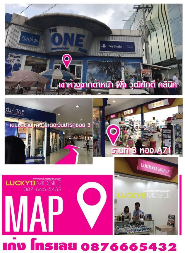Lucky Mobile 13 Ladprao map 2