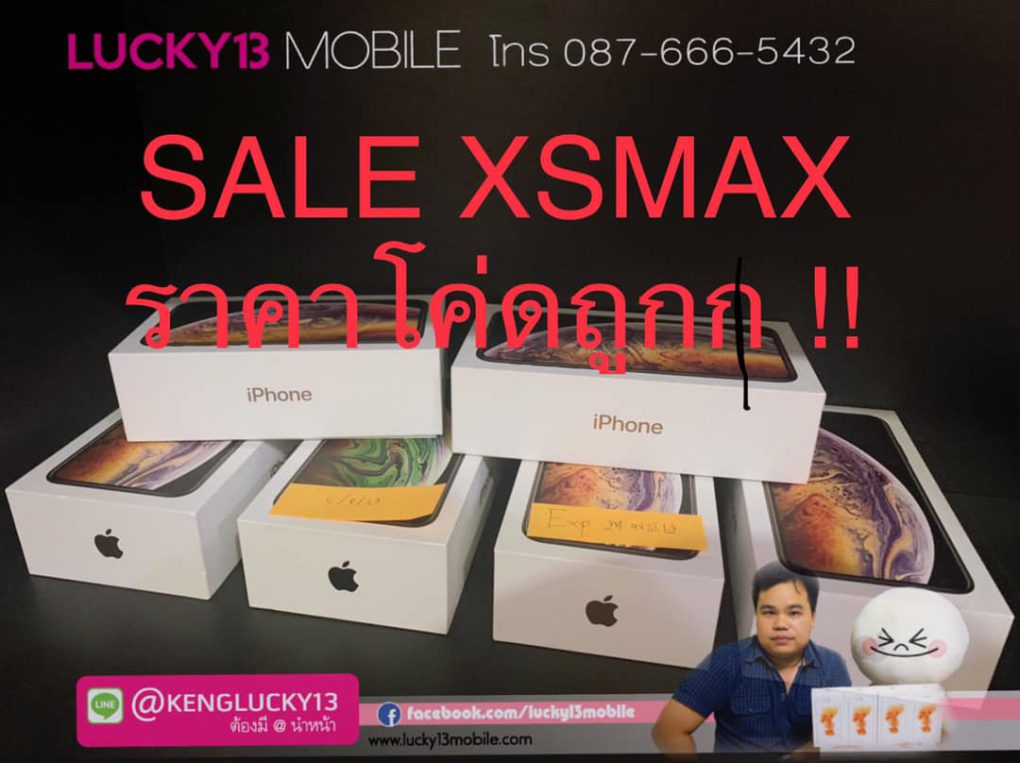 ขาย-iPhone-XS-MAX-ลดราคา-ถูกมาก