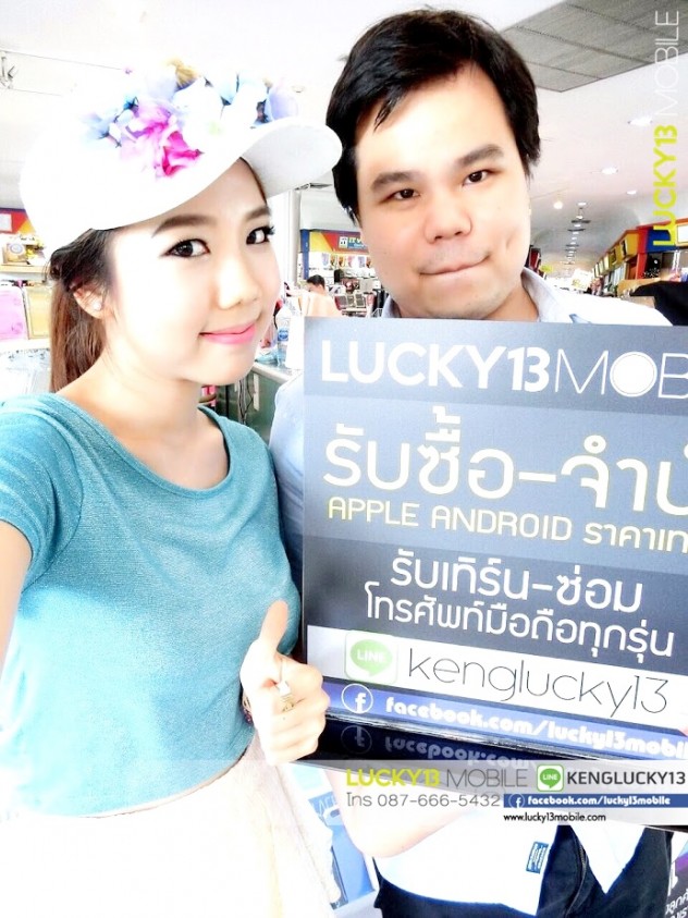 image lucky รับซื้อ iphone
