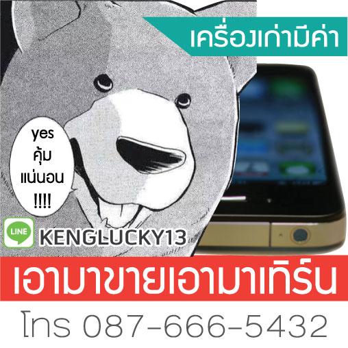 LUCKY-13-product-template-รับซื้อ