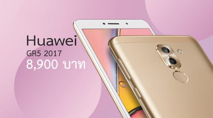ขาย-Huawei-GR5-2017-ถูก-ลดราคา