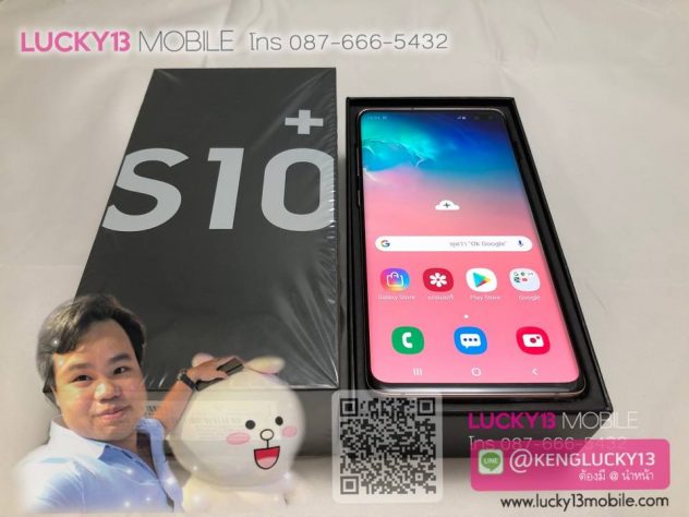 รับซื้อ S10+
