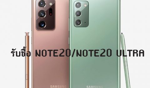 รับซื้อมือถือ NOTE20 ultra