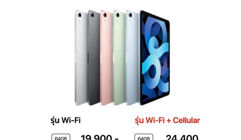 ipad air 4 มือสอง